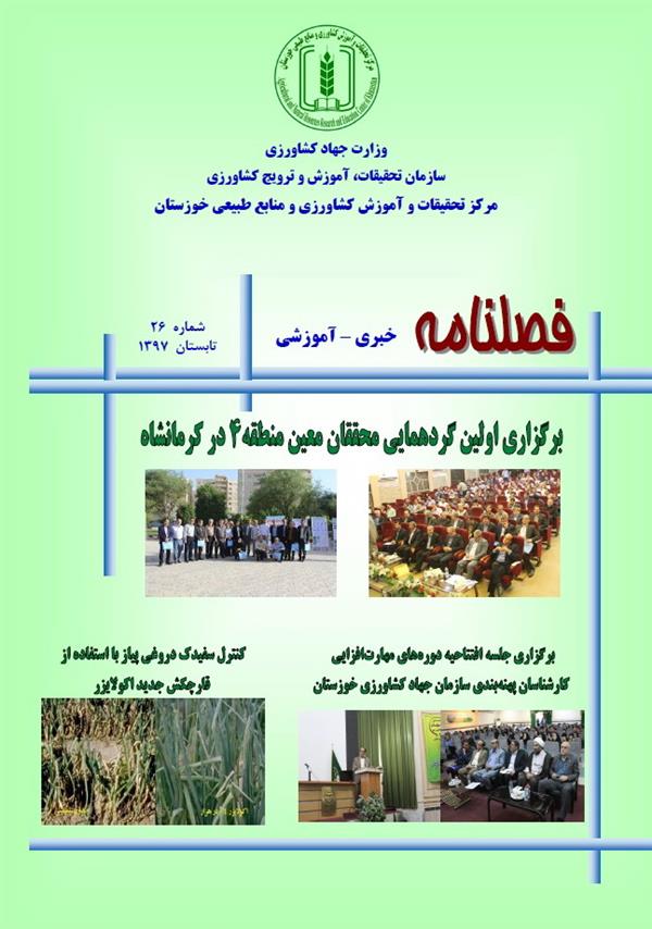فصلنامه تابستان 1397 شماره 26 مركز منتشر شد
