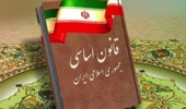 برگزاری دوره آموزشی «آشنایی با قانون اساسی جمهوری اسلامی ایران»