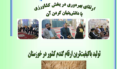 ماهنامه فروردین ۱۴۰۳