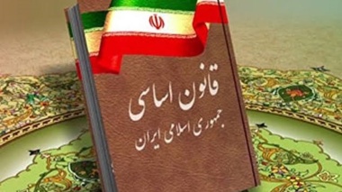 برگزاری دوره آموزشی «آشنایی با قانون اساسی جمهوری اسلامی ایران»
