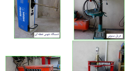 کارگاه ماشین های کشاورزی