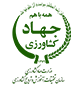 مرکز تحقیقات و آموزش کشاورزی و منابع طبیعی استان خوزستان